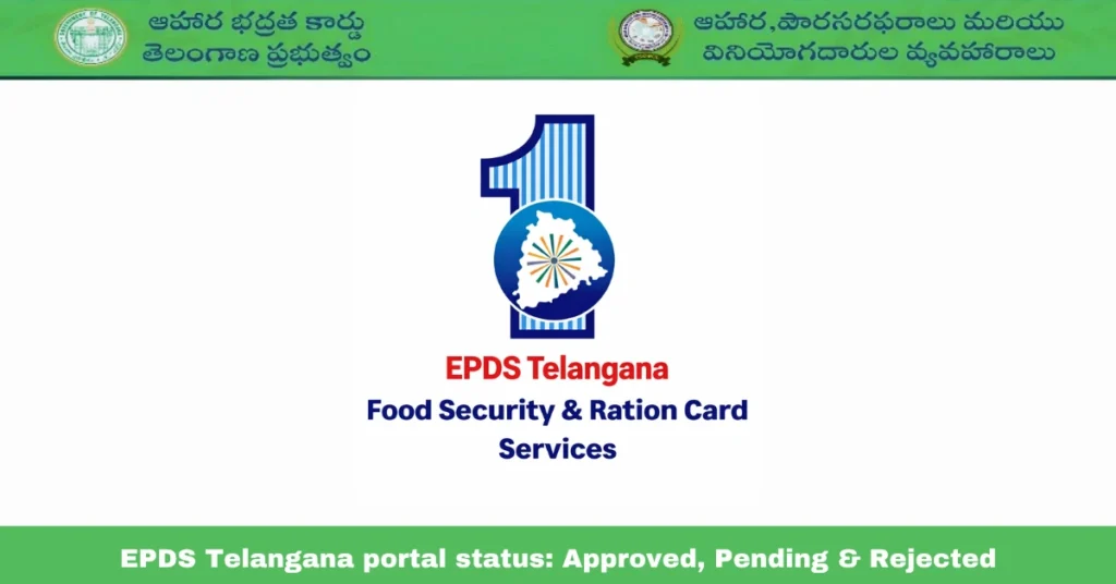 EPDS Telangana portal status