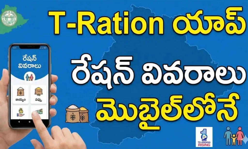 How the T-Ration Mobile App Enhances Ration Distribution Efficiency in Telangana