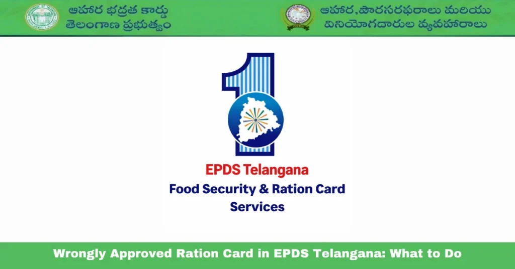 Wrongly Approved Ration Card in EPDS Telangana