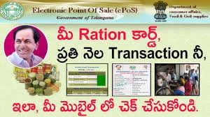 What Is Telangana Ration Card Transaction History?